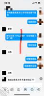 和小姑的聊天记录   她果然出了轨 兄弟们自己看吧！自己跟我承认的0
