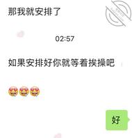 老公找人一起3p，快来操我的骚逼，舔大奶1