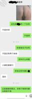 曝光嫂子：⑥作死！把皮艳子大屁股发给她哥，还问他哥观后感1