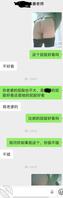 曝光嫂子：⑥作死！把皮艳子大屁股发给她哥，还问他哥观后感2