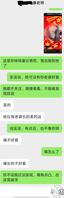 曝光嫂子：⑥作死！把皮艳子大屁股发给她哥，还问他哥观后感