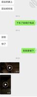 骚老婆手机里被人无套的视频1