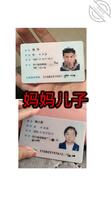 真实母子 百分百真实欢迎评论