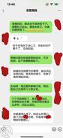 09爱记录——我和婶婶的爱——事业好参谋