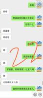 看看这是你老婆吗寻找泰安绿帽，人妻1