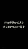 淫亂KTV酒兄弟的女友被我們輪幹