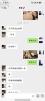 投稿海友性冷淡老婆的突然发骚聊天记录，附赠一段视频1