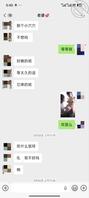 投稿海友性冷淡老婆的突然发骚聊天记录，附赠一段视频2