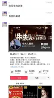 金华牛夫人餐饮创始人陈森森婚内出轨小鲜肉 被老公爆出 0