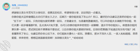 我是你小姨子（原创）11请各位大神给点有效建议（求助）0