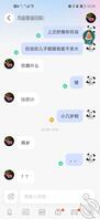 (原创)加了妈妈陌陌号,先试探一下,看看有没有机会1