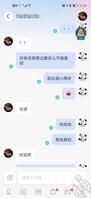 (原创)加了妈妈陌陌号,先试探一下,看看有没有机会2