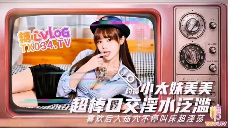 约操小太妹美美口交 超棒口交淫水泛滥