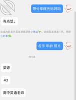 帮助亲儿子测试出妈妈是个骚货老师