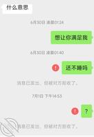 真实想艹表姐，vx被拉黑又不能见面1