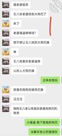 3.和绿帽与他老婆玩文字，把你们老婆骚妈贡献出来