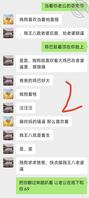 3.和绿帽与他老婆玩文字，把你们老婆骚妈贡献出来1