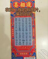 49.汇报一下情况，用张假彩票骗妈妈中奖了，有借口带妈妈去旅游了。0