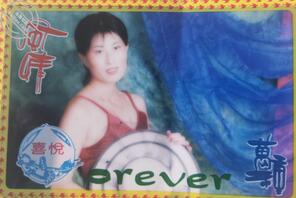 贡献妈妈，90年代画质，模糊但真实1