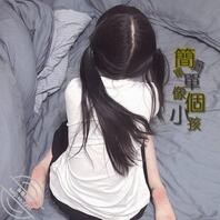 萝莉1