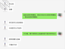 用小号加了姨妈的微信调教她，没想到姨妈是这样的2