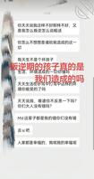 女儿长大了又香又软，但是叛逆老坑爹0