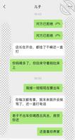 失算了，把老婆灌翻，结果儿子不回来，三十六帖2