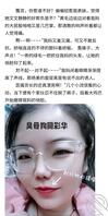 绿母心理爆发，给网友发骚妈的裸照，并且羞辱骚妈2