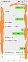 我老婆调教差不多了，你们想日她吗看看她跟别人的聊天0