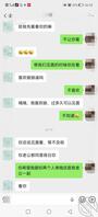 我老婆调教差不多了，你们想日她吗看看她跟别人的聊天1