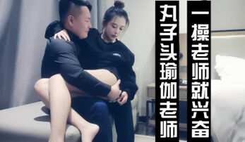 （下面看此老师的联系方式和其他完整版）丸子头瑜伽老师美不胜收