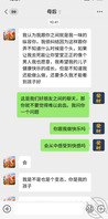 操瑜伽服老A8妈妈后续（含聊天记录）2
