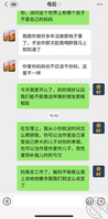操瑜伽服老A8妈妈后续（含聊天记录）
