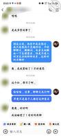 用小号和妈妈的聊天记录，求大神支支招，可返图返视频0