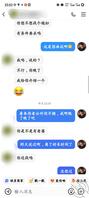 用小号和妈妈的聊天记录，求大神支支招，可返图返视频2