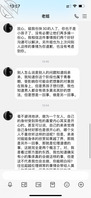 老姐给我回了0