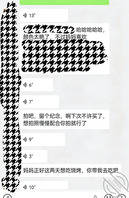 给妈妈送高跟鞋拍照摸丝袜大腿，原以为晚上要拿下没想到翻车了2