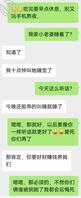 微信记录和老婆讨论我的继女小老婆0