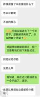微信记录和老婆讨论我的继女小老婆1