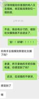 微信记录和老婆讨论我的继女小老婆2