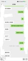 已经彻底拿下丈母娘了2