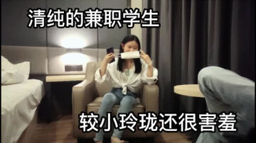 兼职妹子娇小玲珑还很害羞&ldquo;太大了&rdquo;高潮迭起