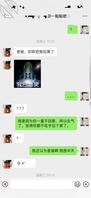 最近女儿用她另外一个微信号加我