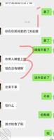 攀枝花米易骚妻爱做鸡62