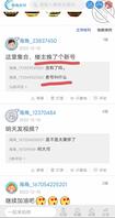 与母缠绵老号ID1