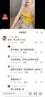 快手又一骚逼 快手丝丝 嫌弃鸡吧小 不过感觉还有点料，就是不知道真人如何了，看不仅黑丝、情趣内衣、都安排上了，还同意大哥录像，应该收了不少钱1