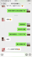 老婆越来越骚了，分享和她的聊天记录2