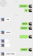身材巨好的女同事，腿又白又长腰细翘臀胸大。偷拍了几天聊了几天今天出来干0