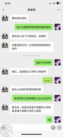 小姨说要用狗链把我锁起来 死了死了2