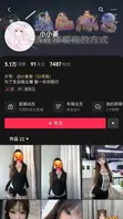 抖音小小姜 抖音小小姜福利视频流出精神小妹化身福利姬 纹身可实锤0